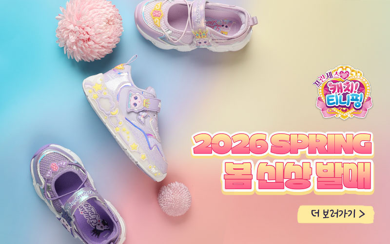 캐치티니핑 시즌6 2026SS-오픈후